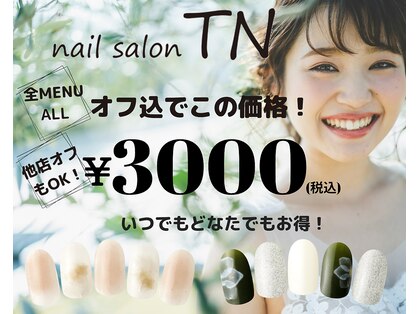 ティーエヌ TSUTAYA藤枝瀬戸新屋店の写真