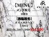 【3回セット割】<両脇脱毛>¥16,500→¥14,500