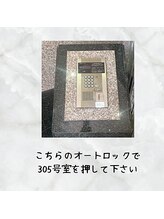 ピエノローサ(Pieno Rosa)/当サロンは305号室です♪