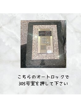 ピエノローサ(Pieno Rosa)/当サロンは305号室です♪