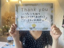 リエル(RIEL)/【お客様の素敵なメッセージ】