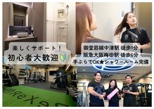 レクサー梅田中津(ReXeR)
