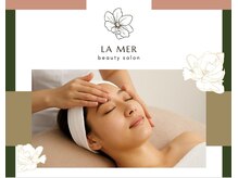 ラ メール(La mer)