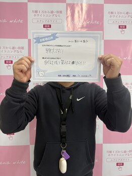 エクシアホワイトニング 高松本店/セルフホワイトニング/高松本店