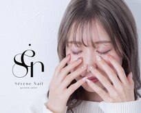 セリーンネイル(Serene Nail)