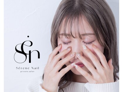 セリーンネイル(Serene Nail)の写真