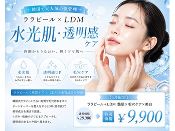 東京オンダリフト 恵比寿店の写真/【毛穴レス×透明感UP◎】韓国式ララピールでつるんと発光肌へ。敏感肌OKで肌質改善