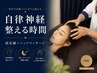 【新規人気No,1/ご褒美鍼灸スパ】頭皮鍼&極上ヘッド 約40分 ¥14,200円⇒