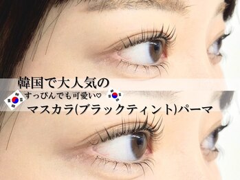 ミオ(mio.)/韓国で大人気のブラックティント