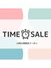 【平日15時以降限定】結果重視のシミケアラジオ波＋20分放題￥8,000