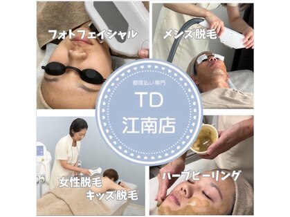 TD 江南店の写真