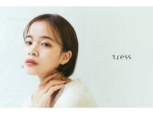 トレス(tress)