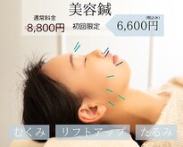 ココチ 中央林間(salon cocochi)
