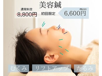 ココチ 中央林間(salon cocochi)