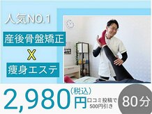 ドリーム整体院