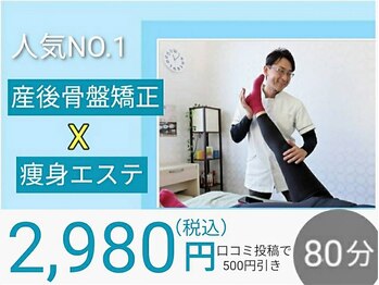 ドリーム整体院