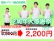 富雄バランス鍼灸接骨院の写真