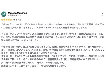 【痩身/ダイエット/整体/骨盤矯正】専門サロン アテオス/背中の痛み・頭痛でお困りの方