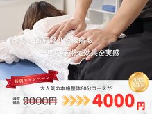 かいふくラボ 中野店