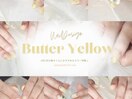 バターイエローネイル特集