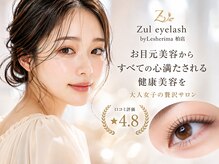 ズール(ZUL)