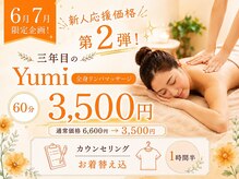 ネイル バイ エン(Nail by EN)の雰囲気（【特別価格】リンパマッサージ）