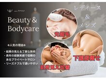 サロン アムール(salon Amour)