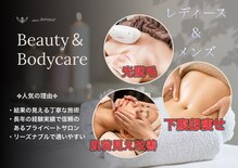 サロン アムール(salon Amour)