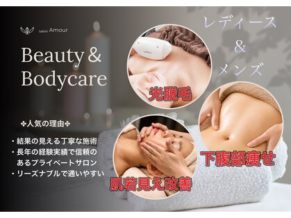 サロン アムール(salon Amour)の写真