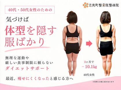 志免町整骨院の写真