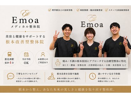 エモア メディカル整体院 恵比寿院(Emoa)の写真