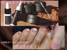ル クラブ ド ボーテ 練馬/ウェルネスネイル！スライドオフ