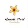 ハウオリ ネイル(Hauoli nail)のお店ロゴ