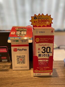 青梅やわらか整体/