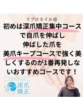 ブルームブルーム(BLOOMブルーム)/リプロネイルとは？