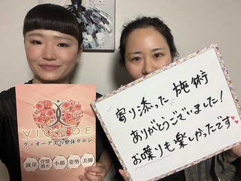 ヴィオーデ 二子玉川店/オーダーメイド施術でスッキリ！