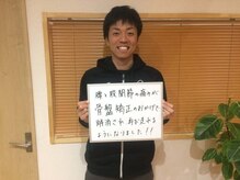 坂之上鍼灸整骨院/骨盤矯正・整体　お客様からの声