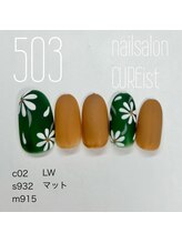 キュアイスト 調布店(CUREist)/