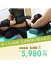 【肩こり、頭痛、自律神経の根本改善コース】カウンセリング＋施術 5980円