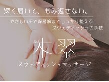 木翠