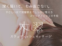 木翠