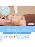 ☆70％オフキャンペーン☆【ミコステラ】速攻艶肌/小顔・リフトアップ