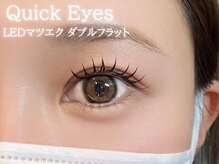 クイックアイズ セルフメイド 泉大津店(Quick Eyes SELFMADE)/LEDダブルフラット 100束200本