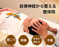 整体 寿 立川院(KOTOBUKI)