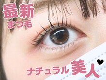 オーク 小倉店(OAK)の雰囲気（まつげパーマ/まつ毛パーマ♪[小倉/南小倉/香春口三萩野/門司]）