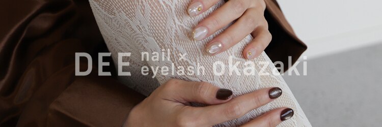 ディーネイル アイラッシュ オカザキ(DEE nail×eyelash okazaki)のサロンヘッダー