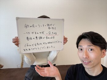 ウェルネ 二日市院/40歳 59.8kg→51.3kg -8.5kg