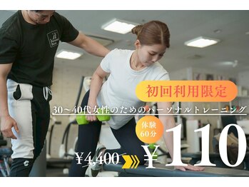 パーソナルビュー/パーソナルトレーニング