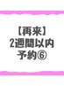【バストアップ//デコルテ//2週間以内再来】姿勢矯正＋骨盤矯正