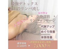 ボディケア爽心